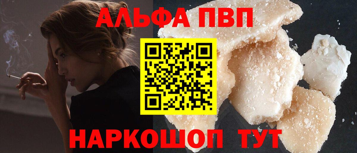 Тобольск  A PVP Соль  где купить   Вход с VPN  A PVP кристаллы 