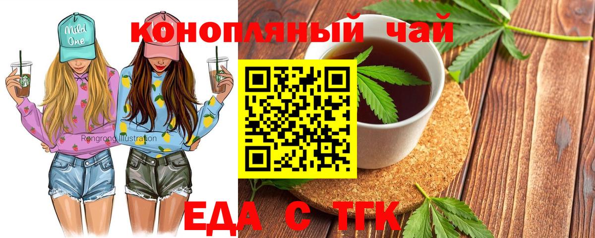 Canna-Cookies конопля  Вход с VPN  Тобольск 