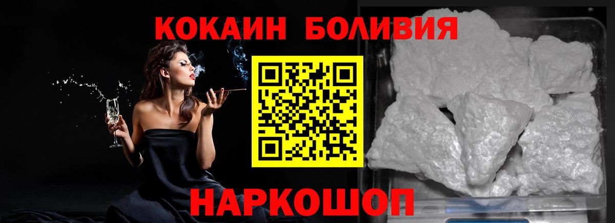 COCAIN Columbia Тобольск