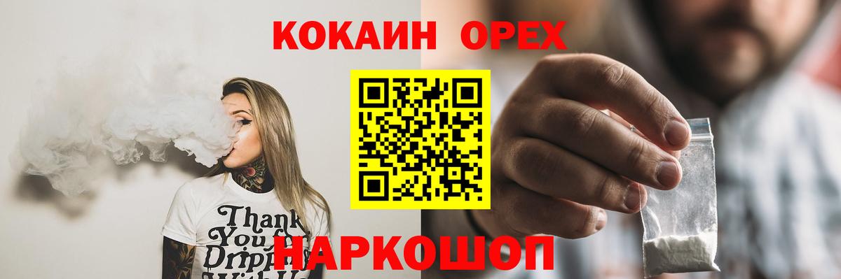 Cocaine Columbia  КОКАИН Боливия  Тобольск  COCAIN  Вход с VPN 