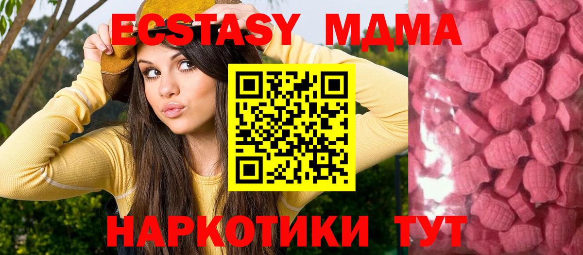 ЭКСТАЗИ 300 mg  Вход с VPN  Тобольск  Экстази диски 