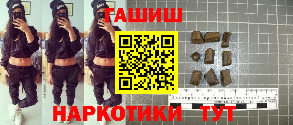 ГАШ  ГАШИШ ice o lator  ГАШ Cannabis  Вход с VPN  Тобольск 