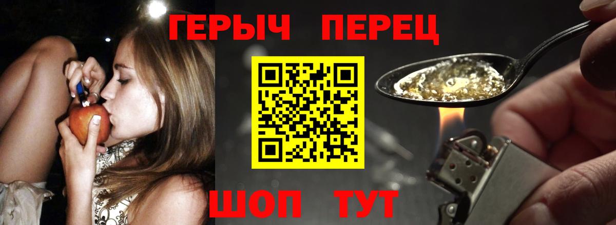 Героин гречка  Вход с VPN  Тобольск 