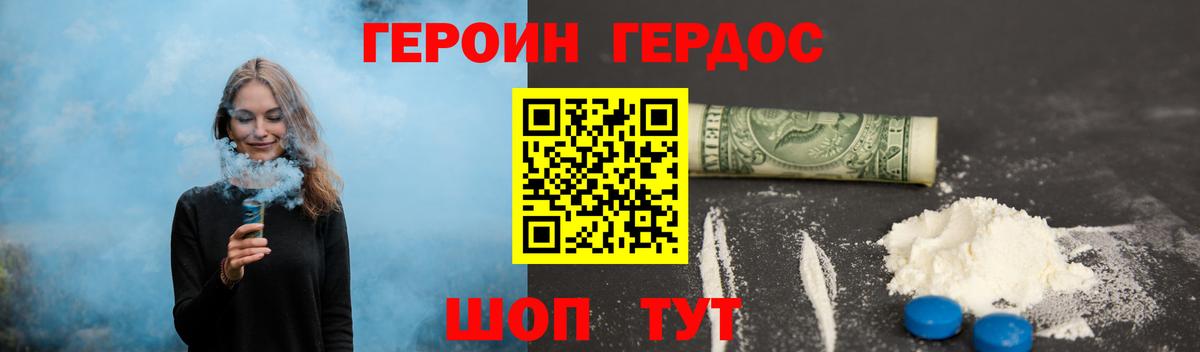 Героин герыч Тобольск