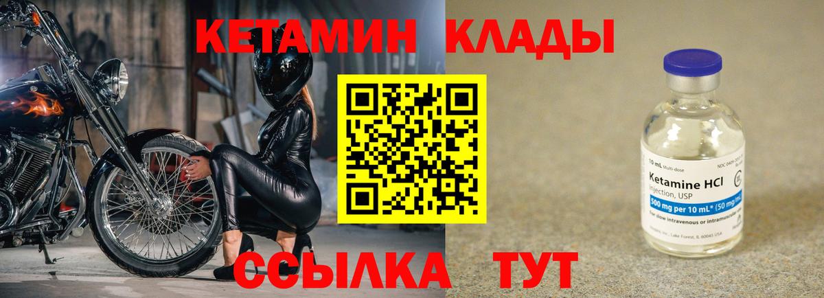 КЕТАМИН VHQ  Кетамин VHQ  Вход с VPN  Тобольск 