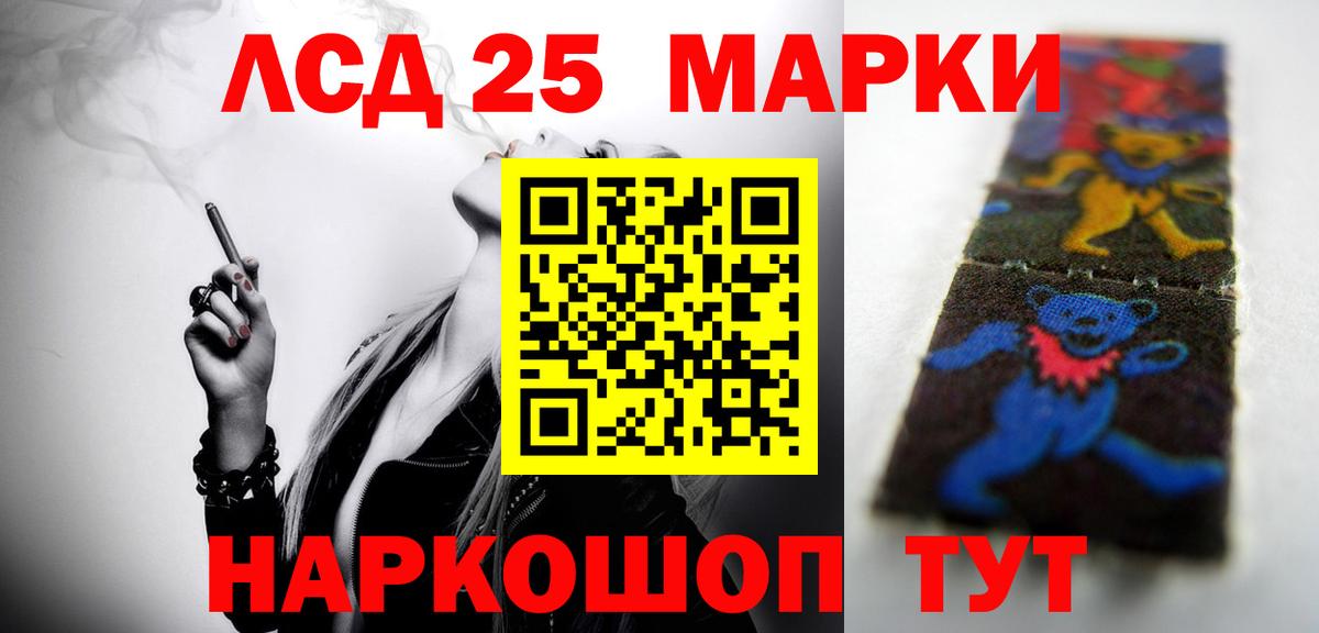 LSD-25 экстази кислота  Вход с VPN  LSD-25 экстази  Тобольск  ЛСД экстази кислота 