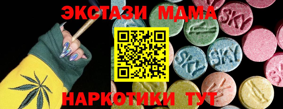 MDMA Molly  MDMA Molly  Вход с VPN  Тобольск 
