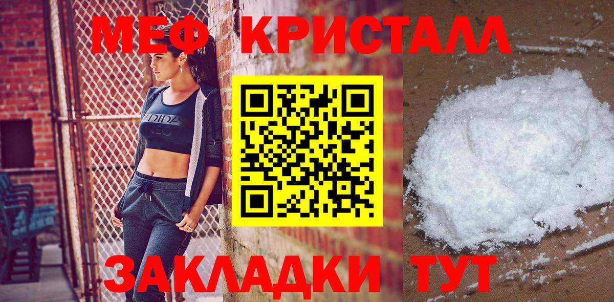 Мефедрон мука  МЕФ мяу мяу  МЕФ  Вход с VPN  хочу   Тобольск 