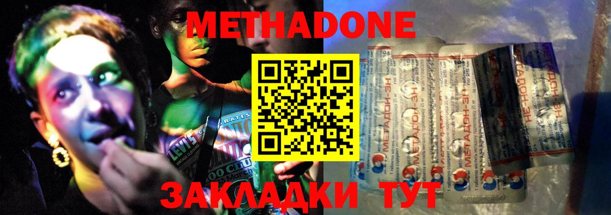 МЕТАДОН VHQ Тобольск