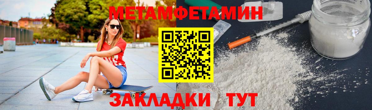 Метамфетамин пудра  Метамфетамин пудра  Вход с VPN  Тобольск 