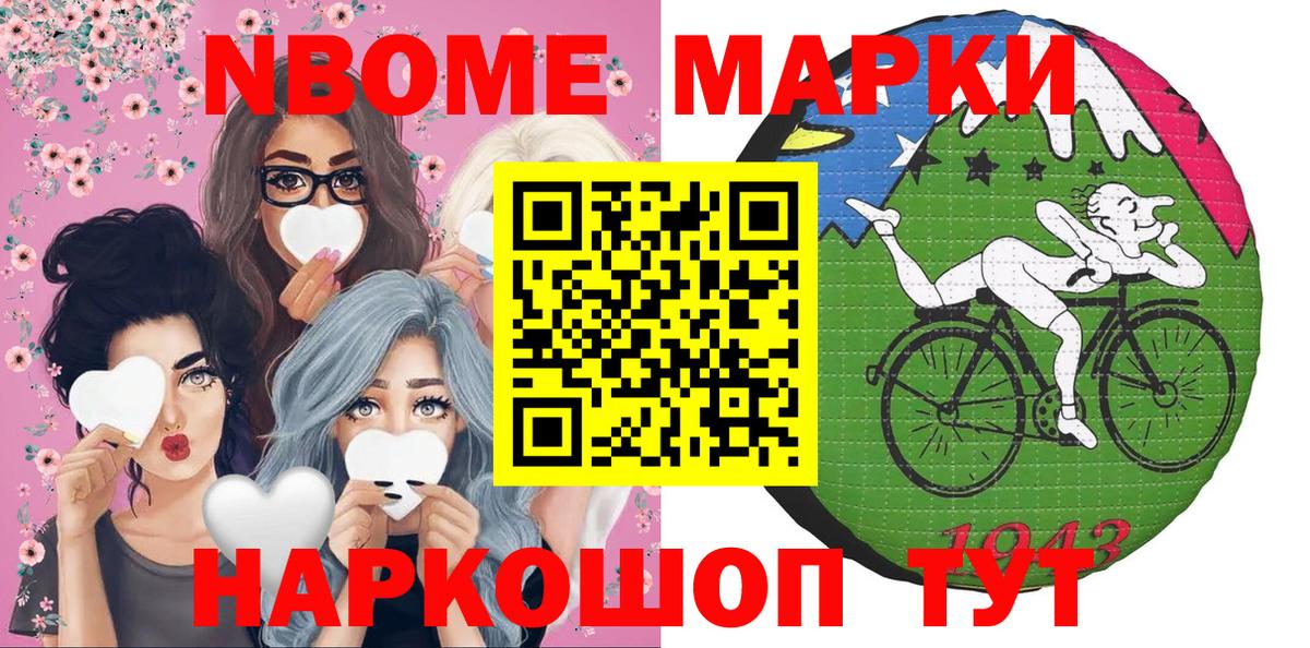 закладки  Марки 25I-NBOMe 1500мкг  Марки N-bome  Вход с VPN  Тобольск 