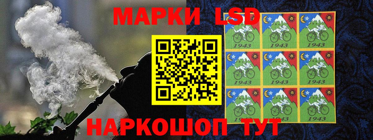Наркотические марки 1500мкг Тобольск