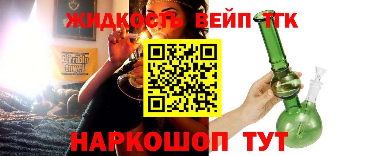 ТГК гашишное масло  Дистиллят ТГК вейп  Тобольск  Вход с VPN 